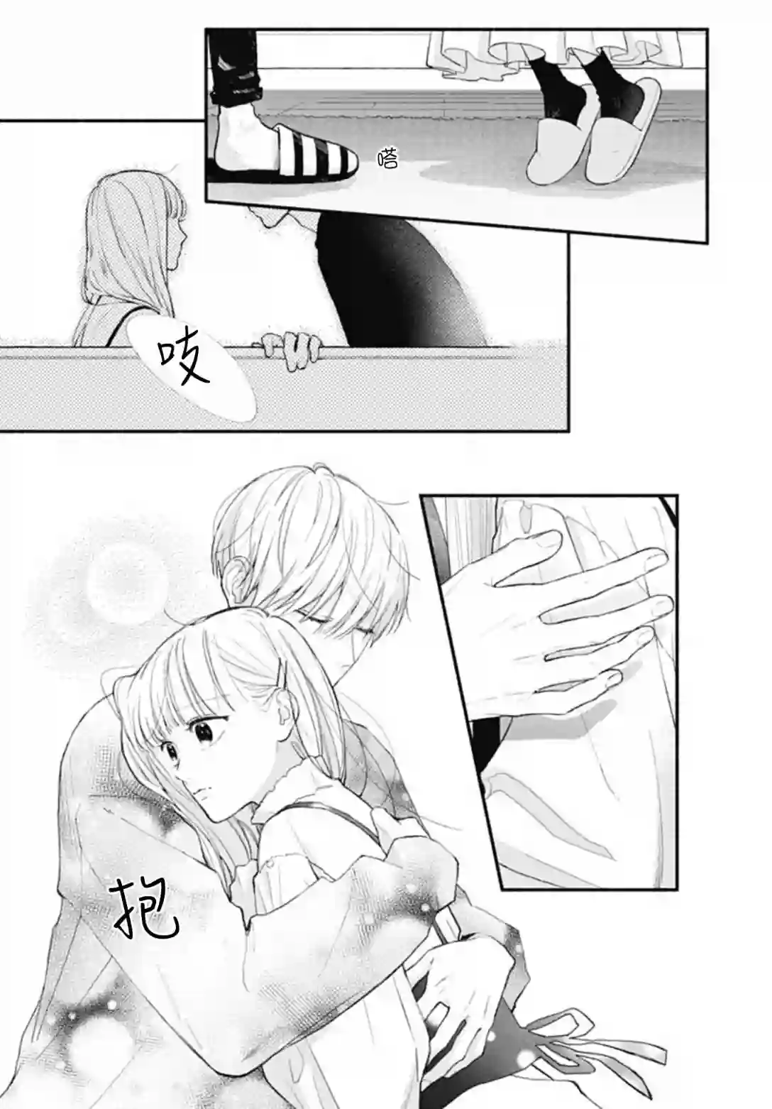 两个人相恋的理由第63话