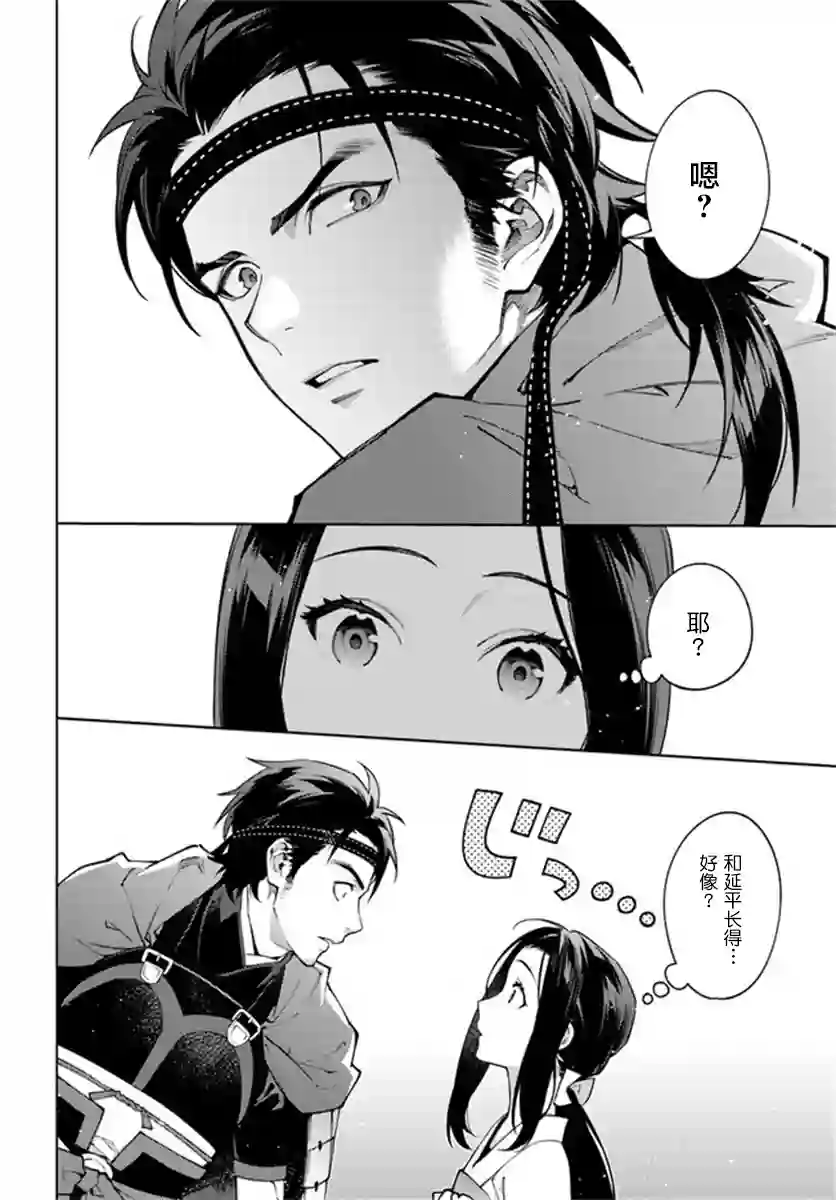 杨家将奇谭第5-2话