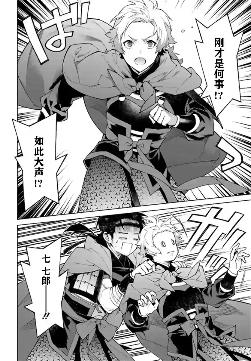 杨家将奇谭第5-2话