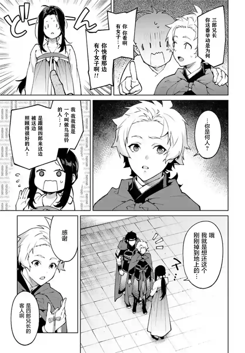 杨家将奇谭第5-2话