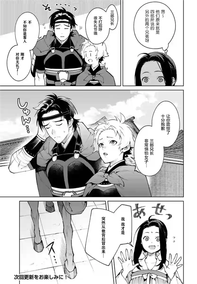 杨家将奇谭第5-2话