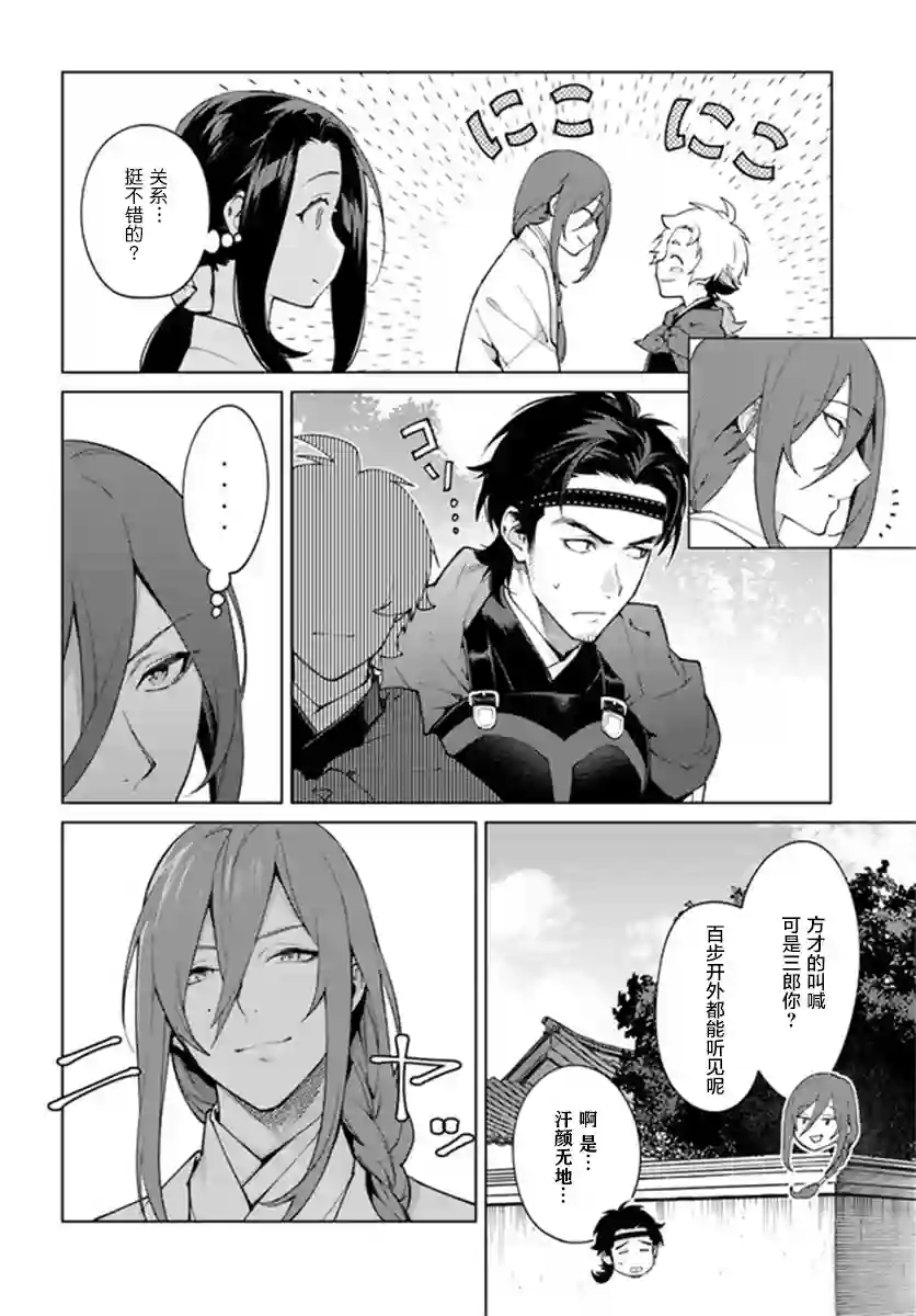 杨家将奇谭第5-3话