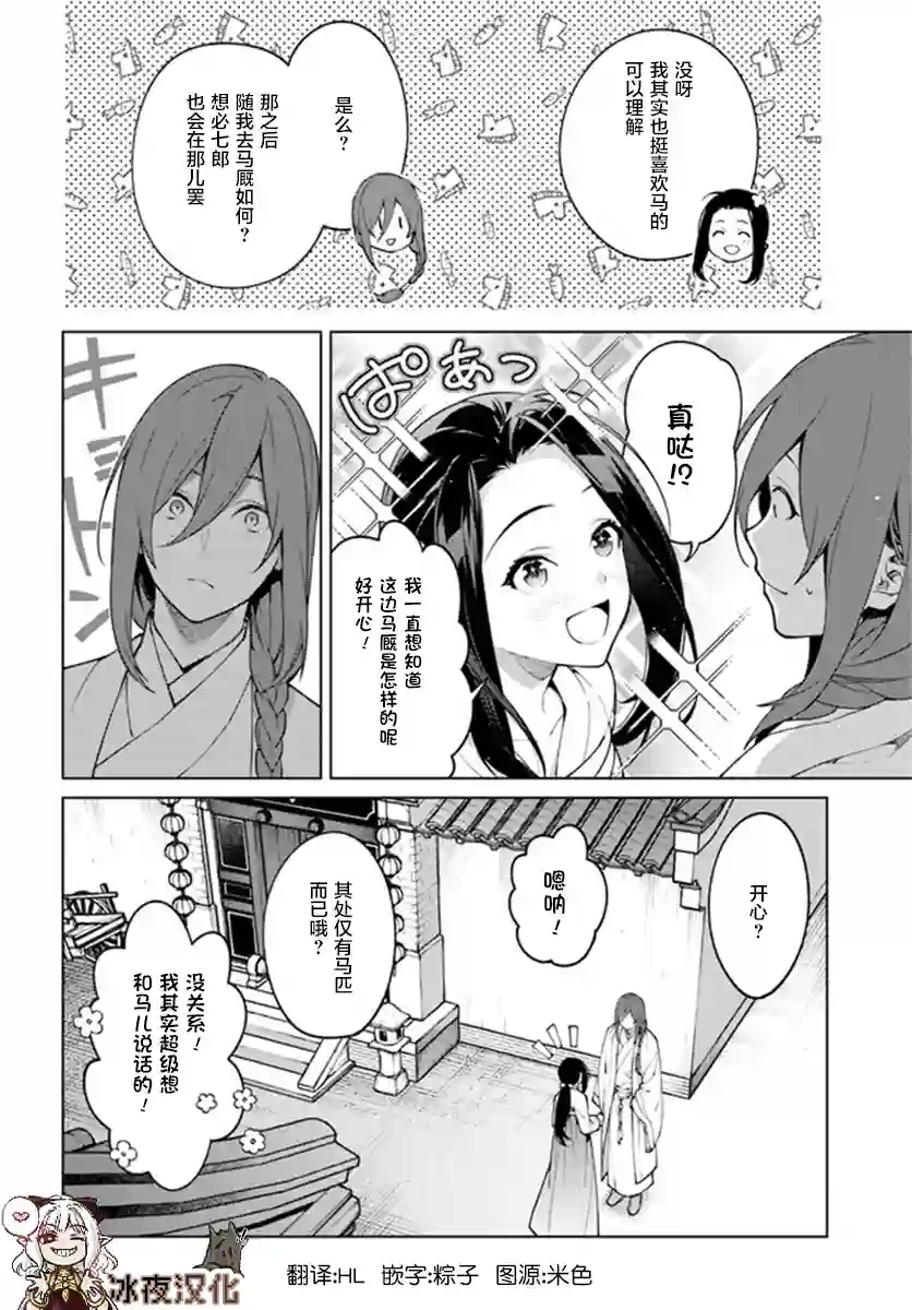 杨家将奇谭第5-3话