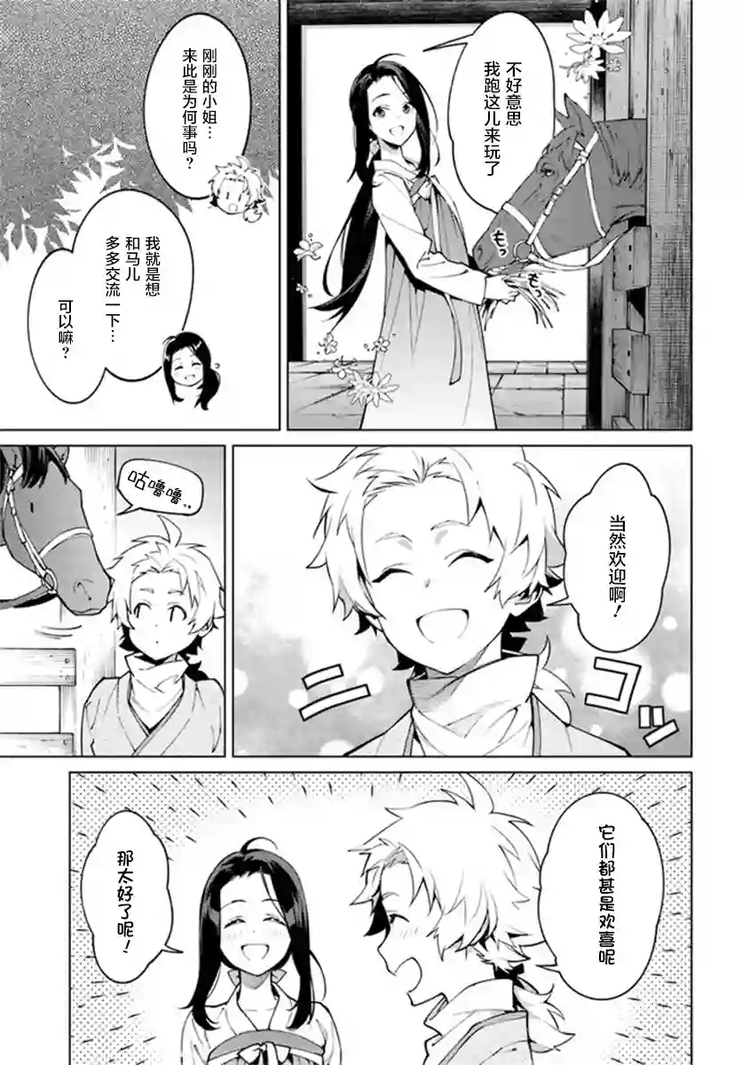 杨家将奇谭第5-4话