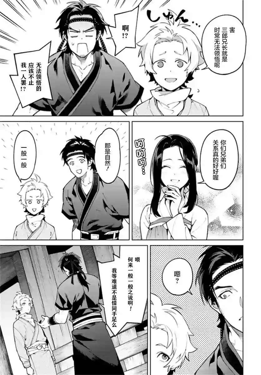 杨家将奇谭第5-4话