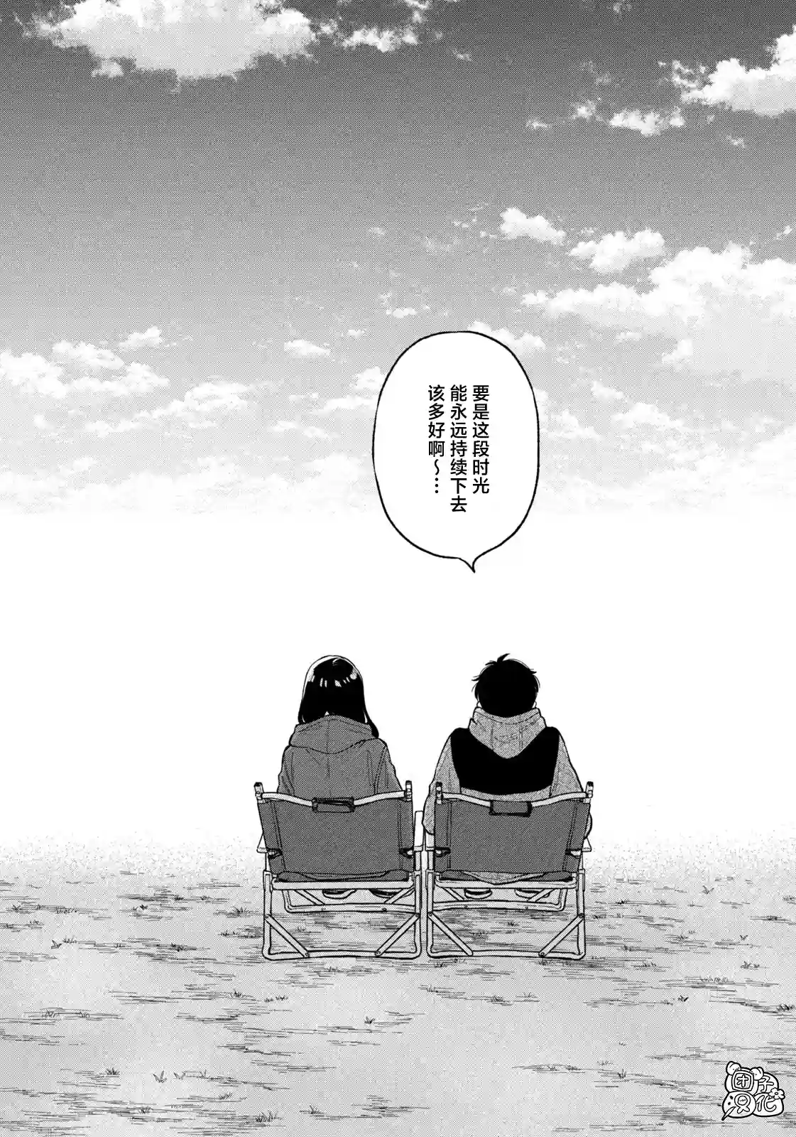 爱情是烤肉的滋味！第72话