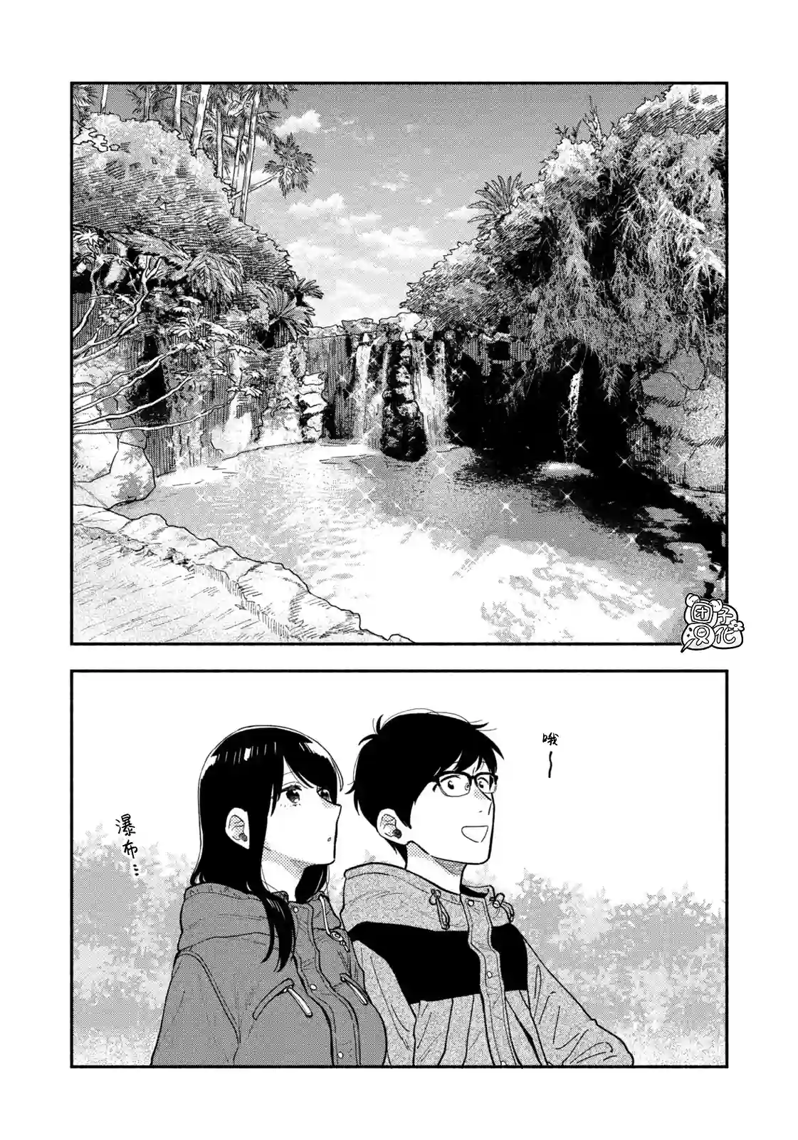 爱情是烤肉的滋味！第72话