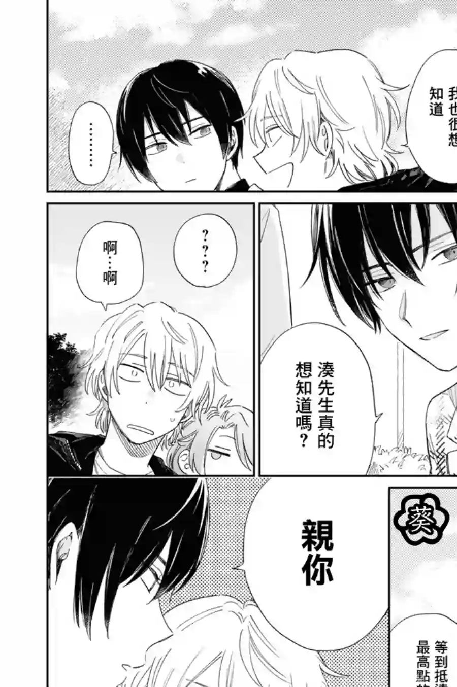 凑氏商务自助洗衣店附录1.2