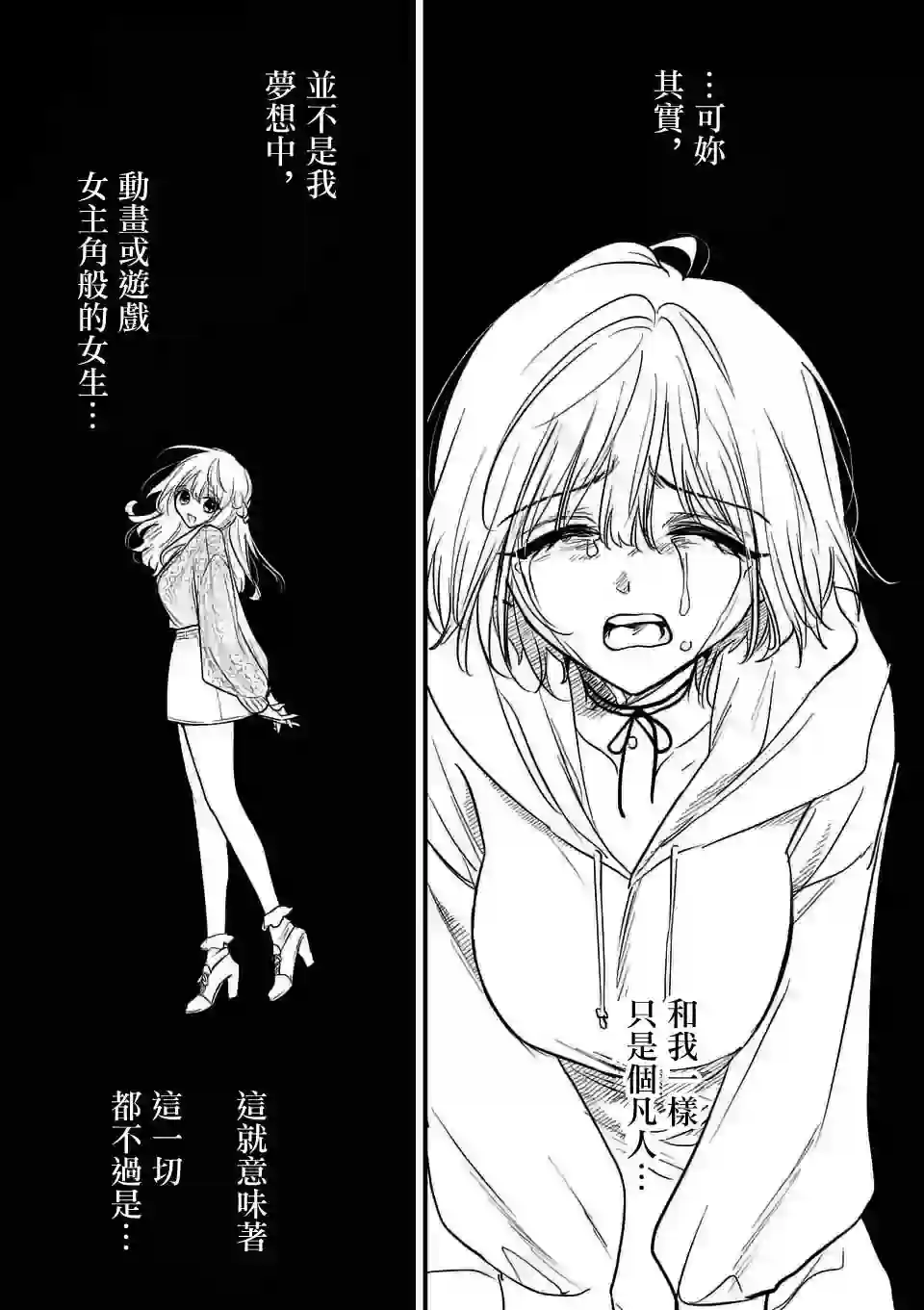 夺魂之恋第32话