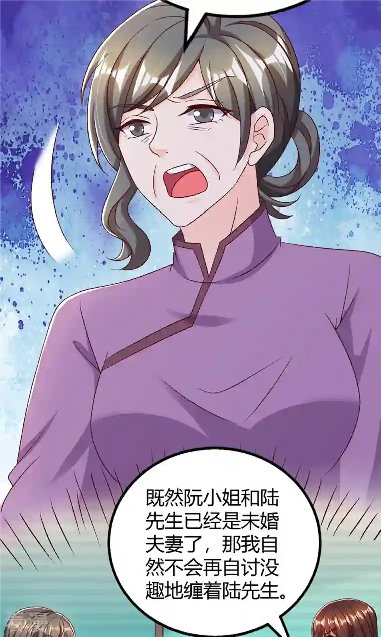 霸道总裁求抱抱第309话 残酷的真相