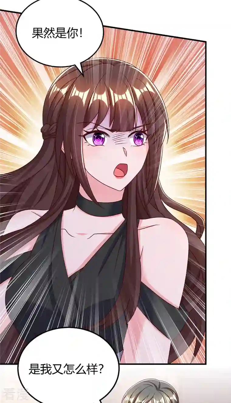 霸道总裁求抱抱第309话 残酷的真相