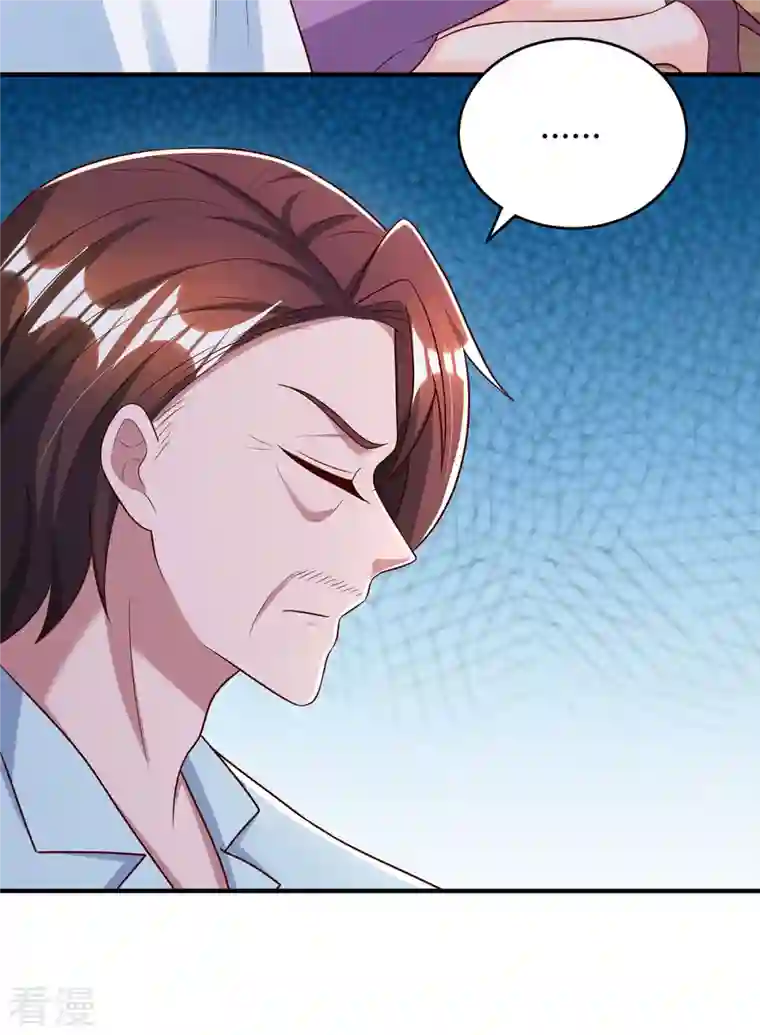 霸道总裁求抱抱第309话 残酷的真相