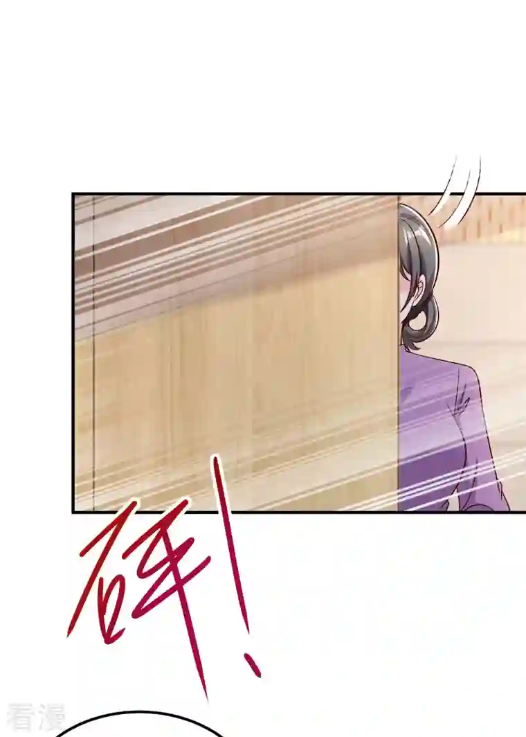 霸道总裁求抱抱第310话 试探