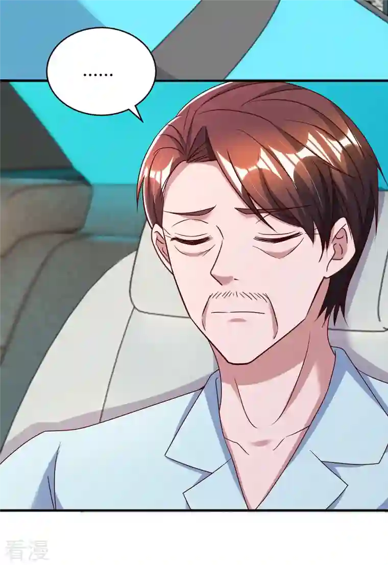 霸道总裁求抱抱第310话 试探