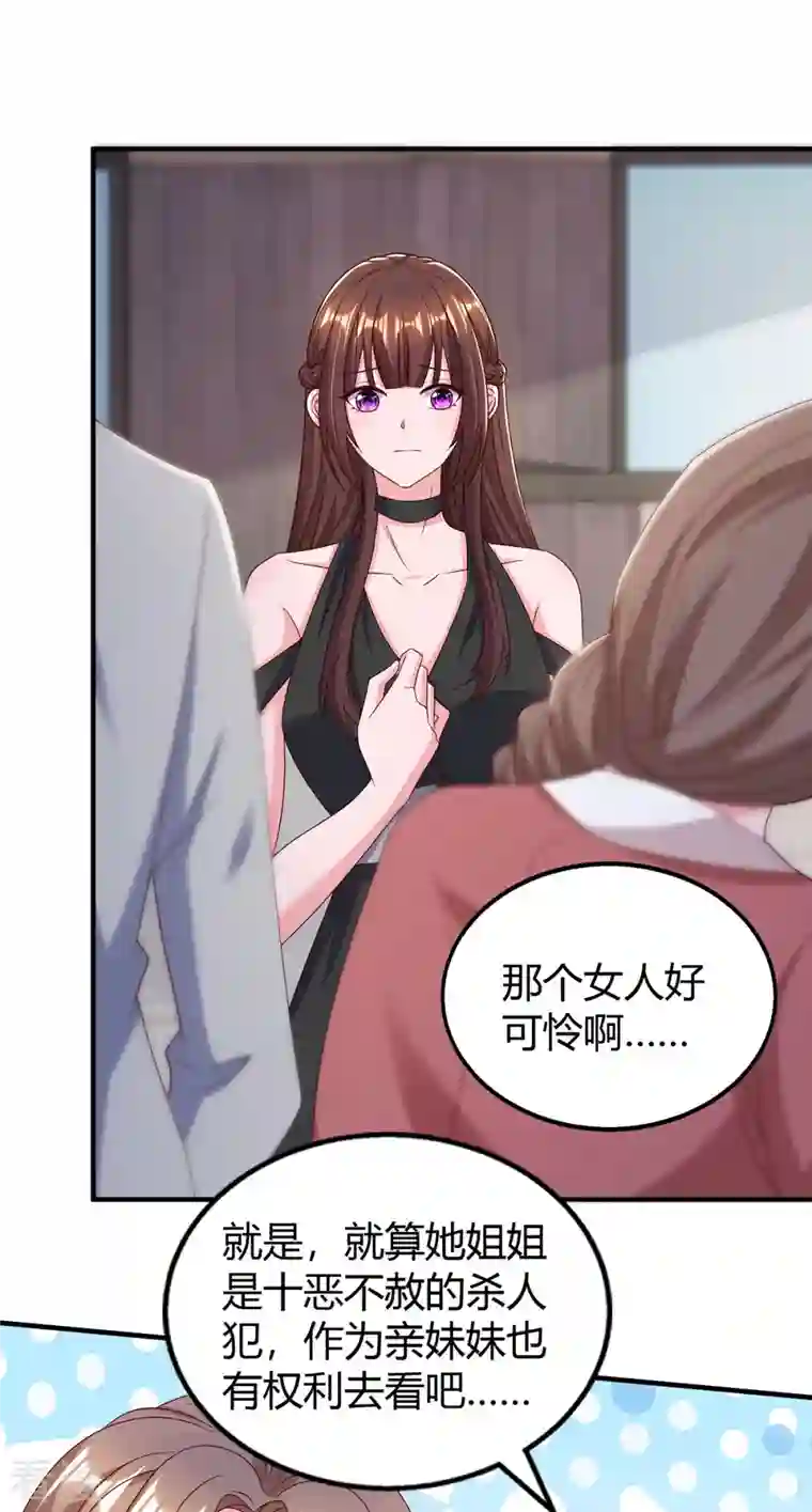 霸道总裁求抱抱第310话 试探