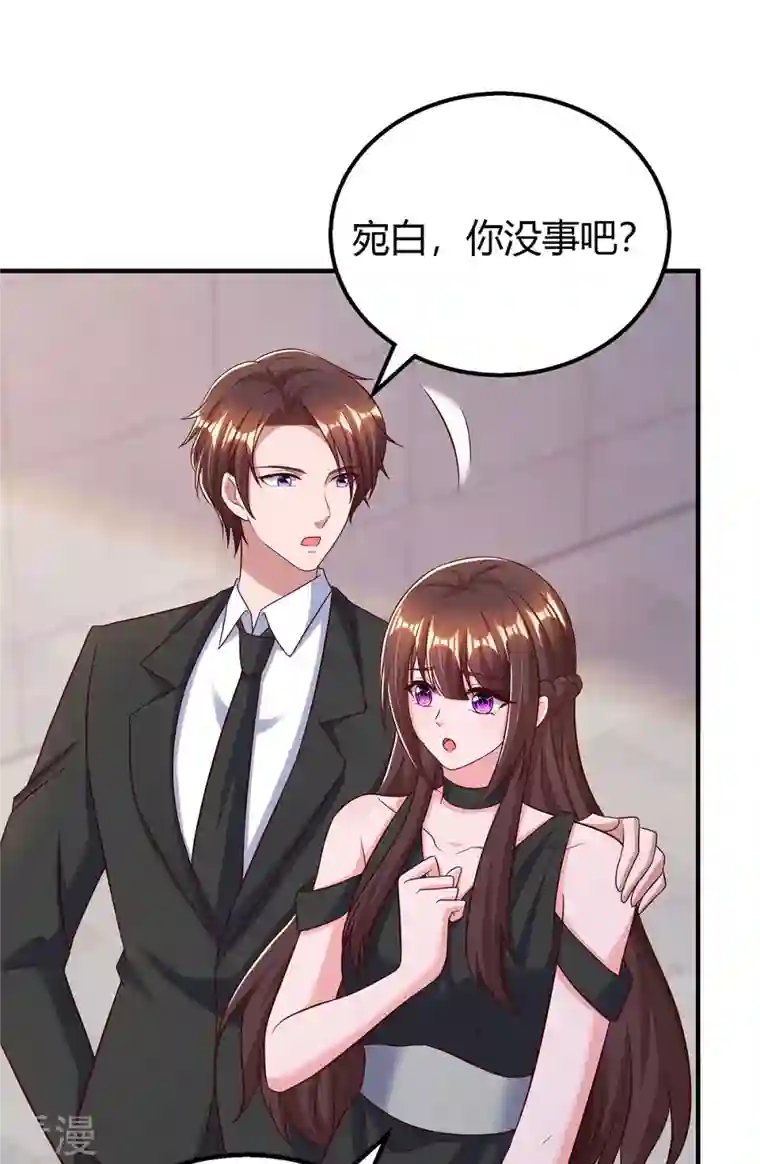 霸道总裁求抱抱第310话 试探