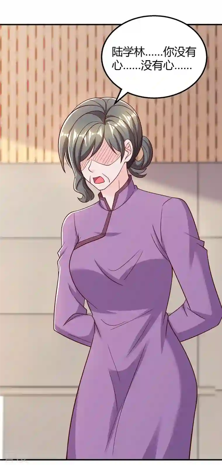 霸道总裁求抱抱第310话 试探