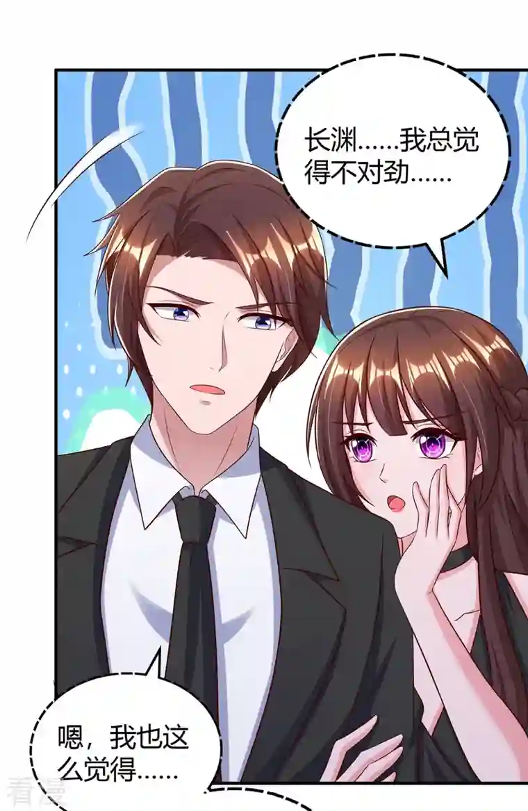 霸道总裁求抱抱第310话 试探