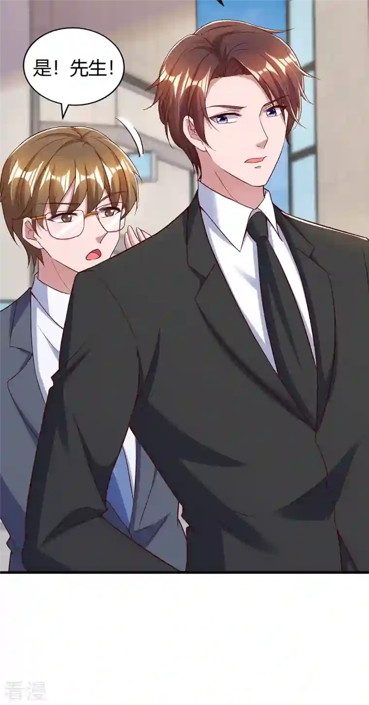 霸道总裁求抱抱第310话 试探