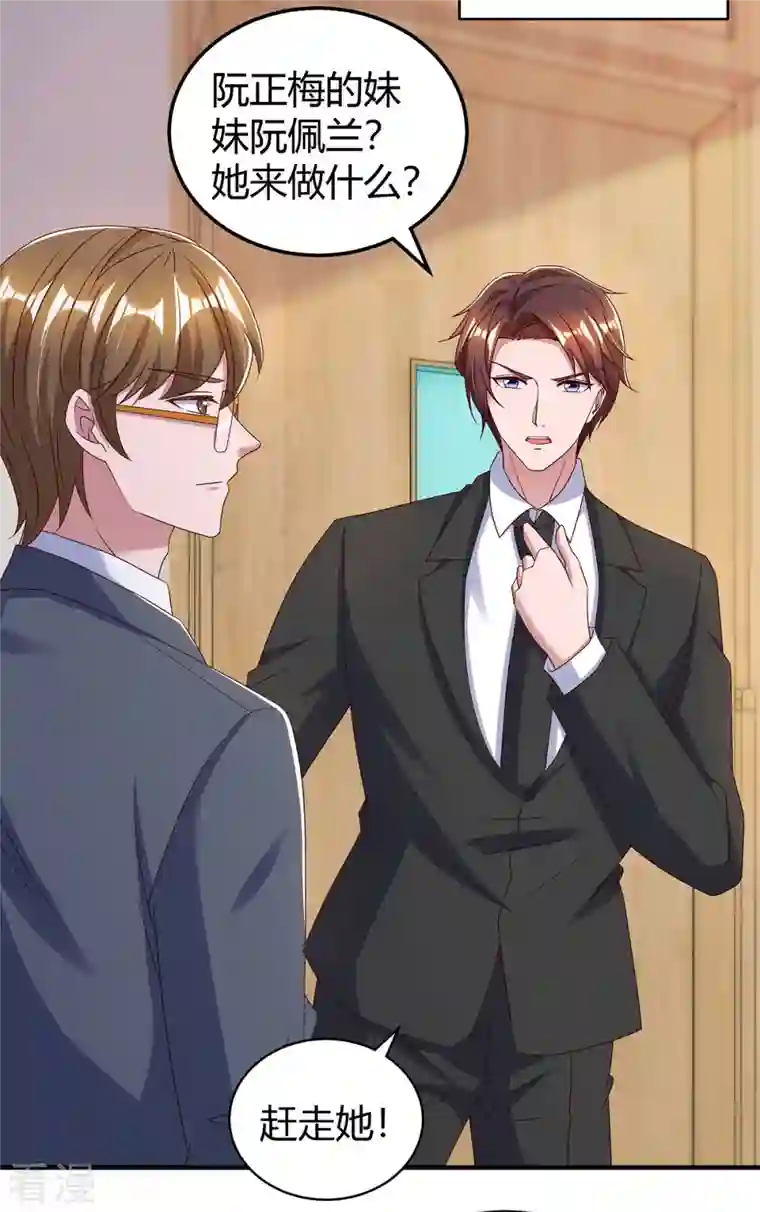 霸道总裁求抱抱第310话 试探