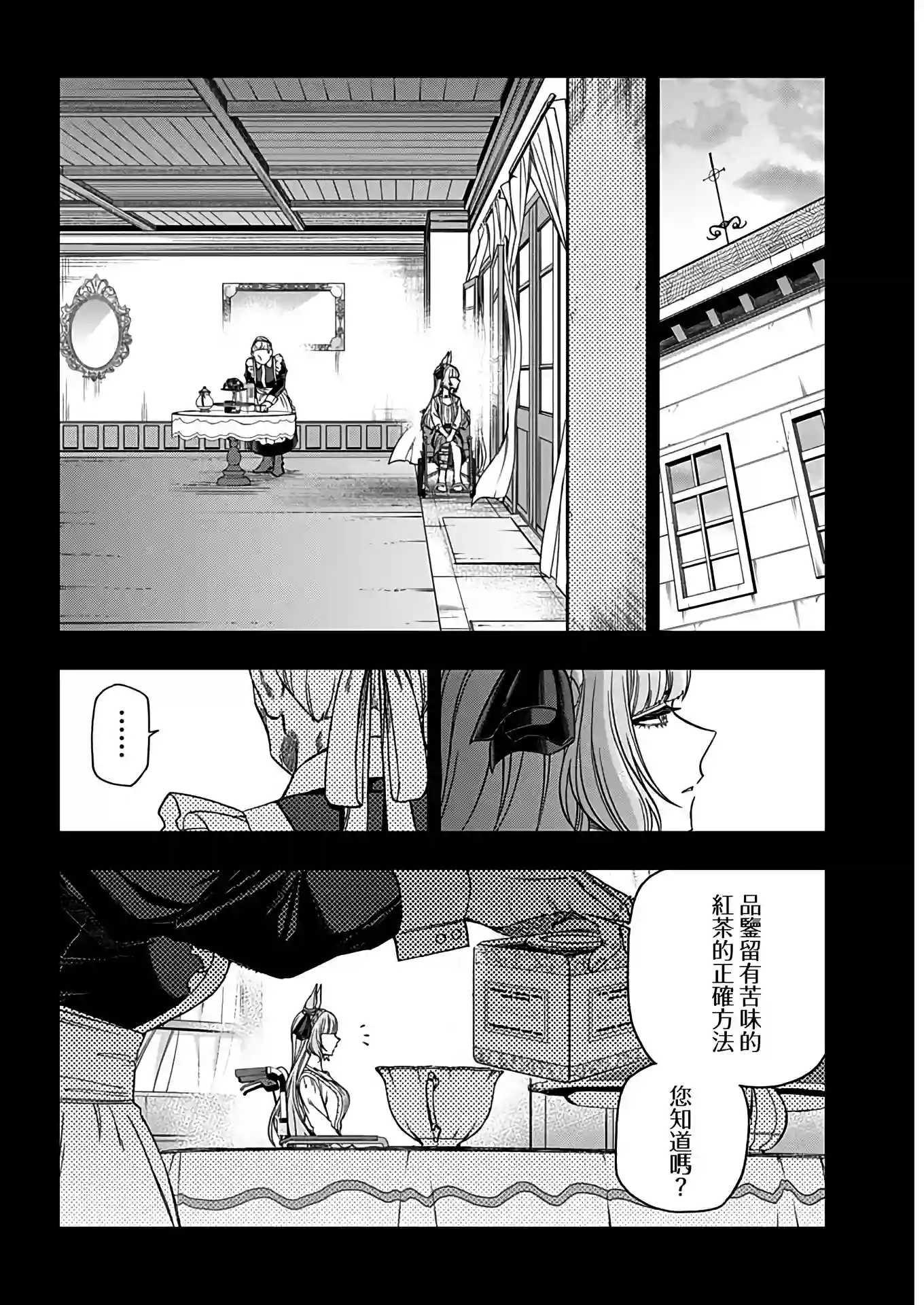 赛马娘：芦毛灰姑娘第84话