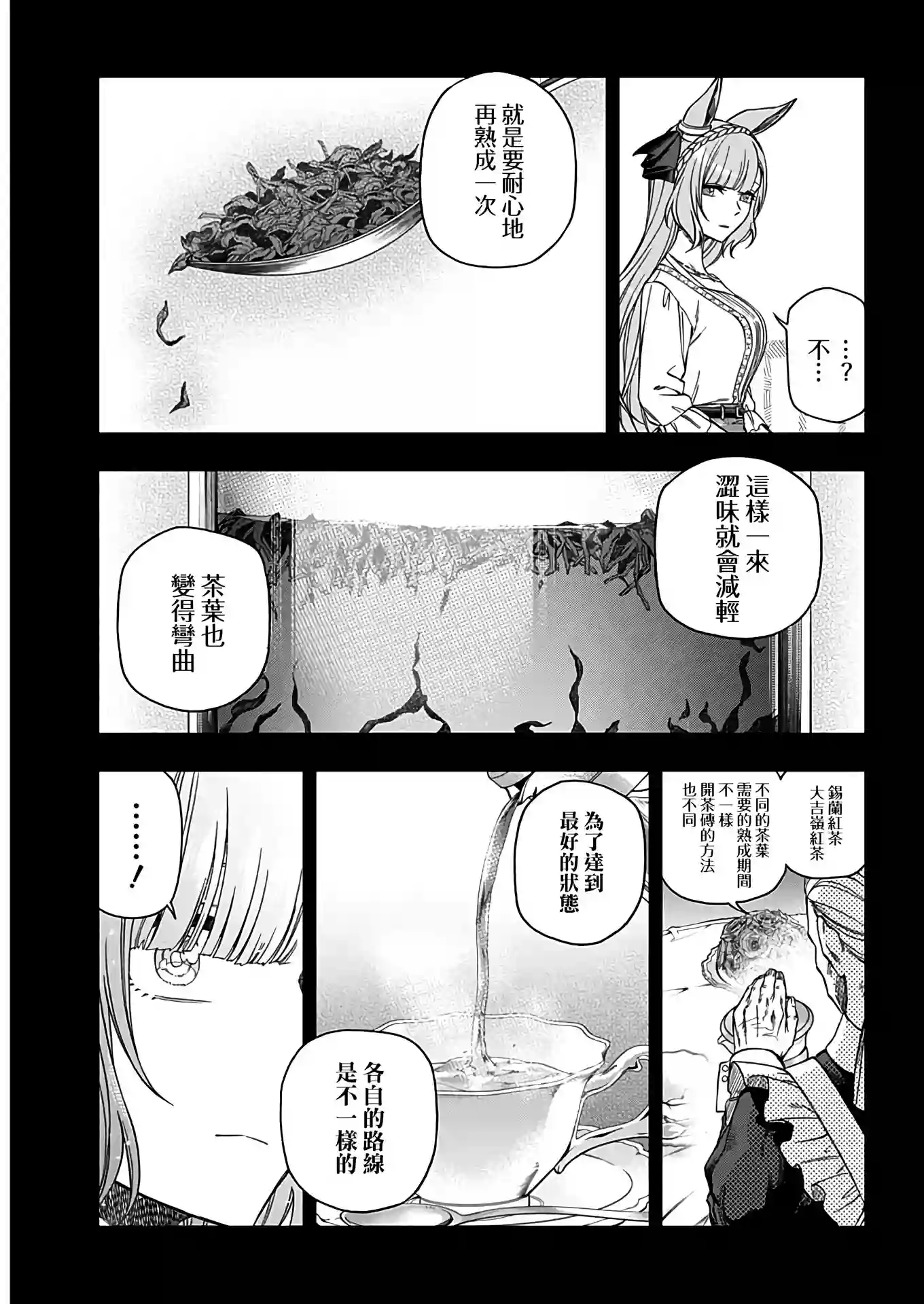 赛马娘：芦毛灰姑娘第84话
