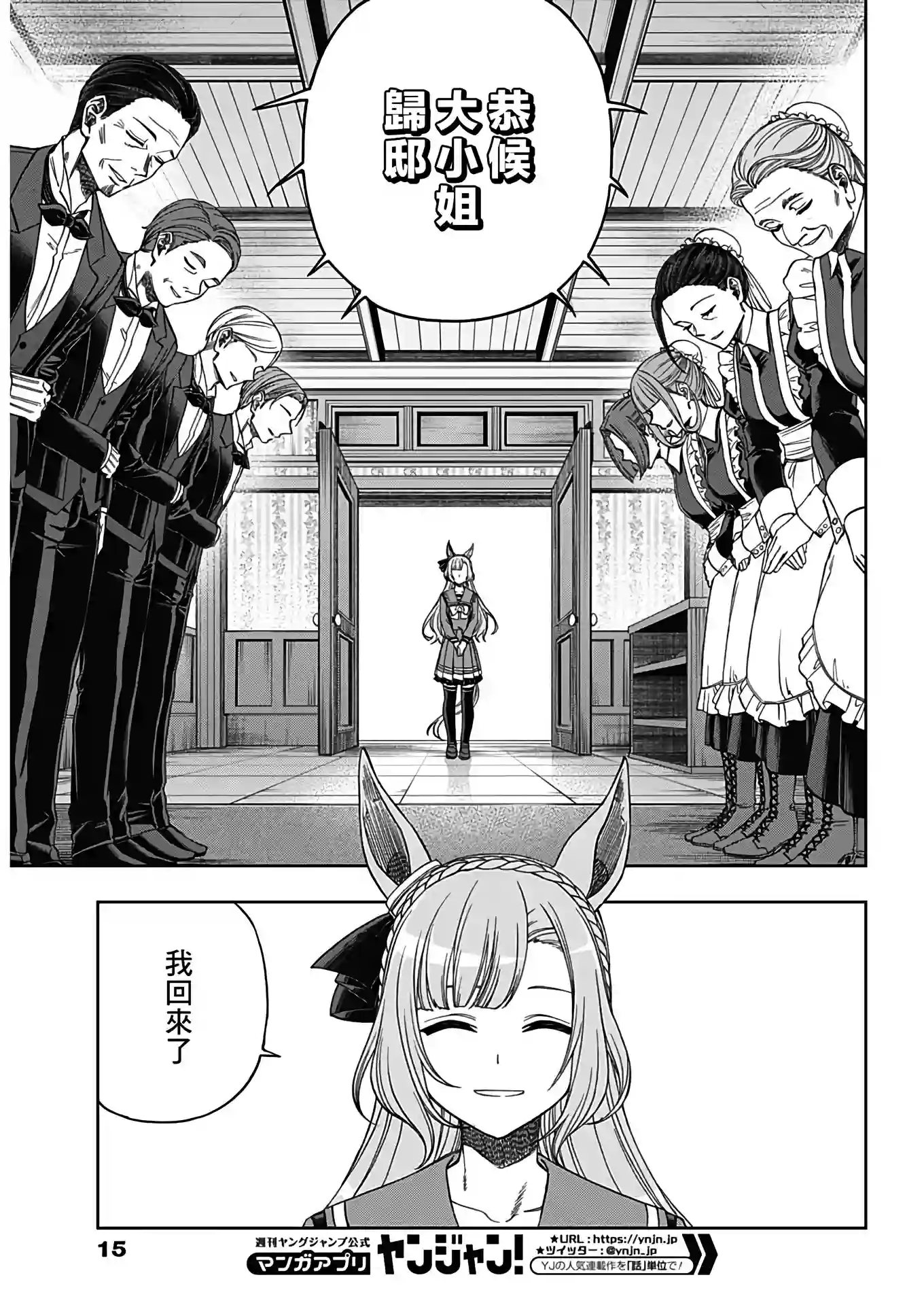 赛马娘：芦毛灰姑娘第84话