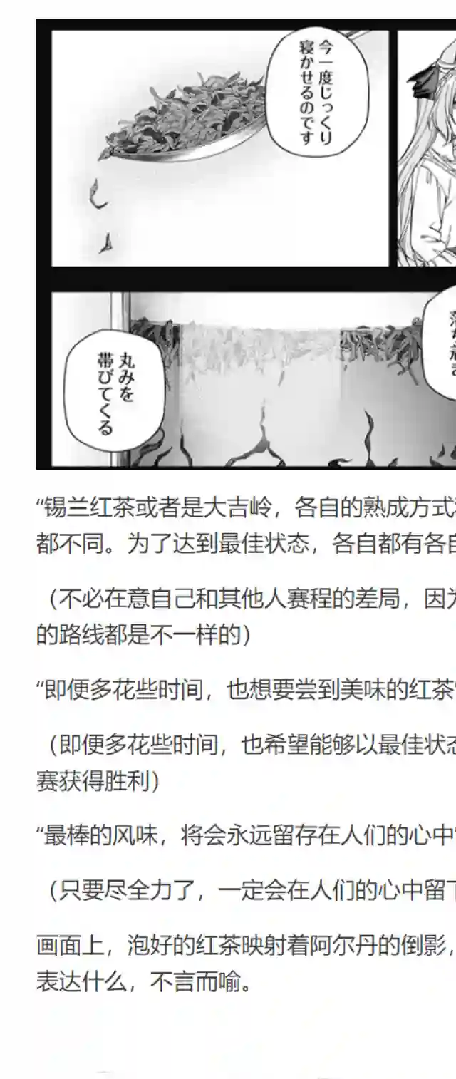 赛马娘：芦毛灰姑娘第84话