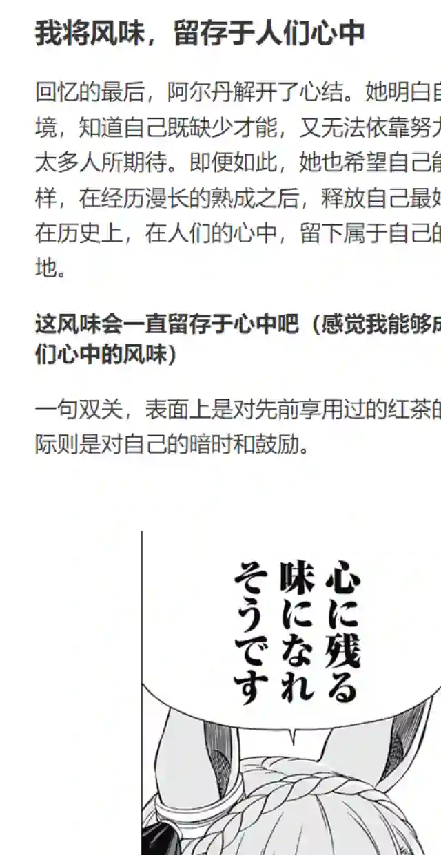 赛马娘：芦毛灰姑娘第84话