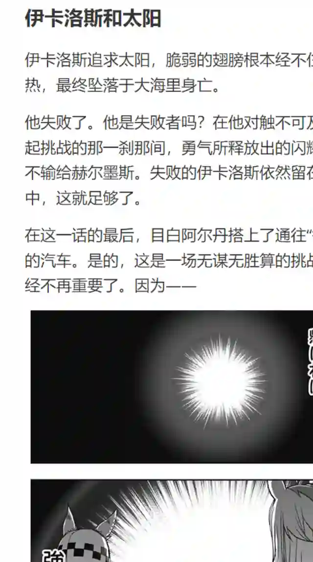 赛马娘：芦毛灰姑娘第84话