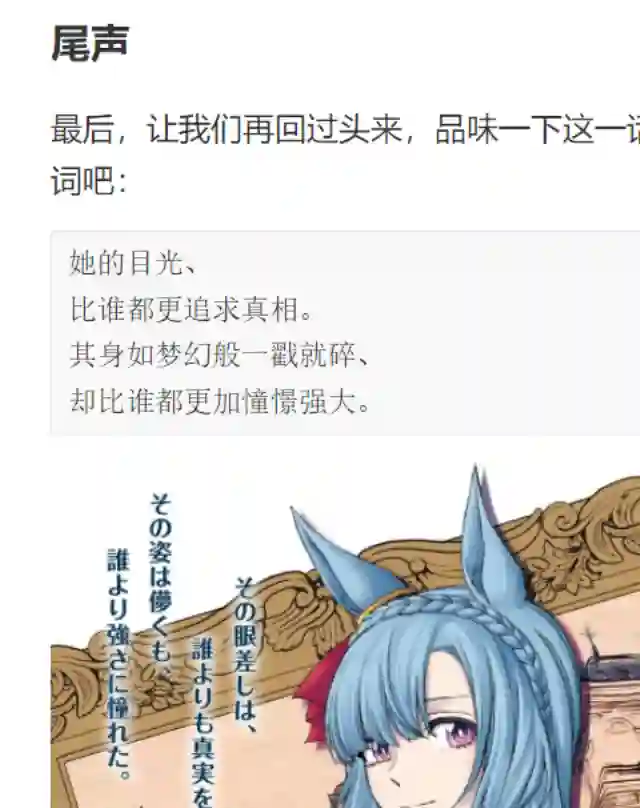 赛马娘：芦毛灰姑娘第84话