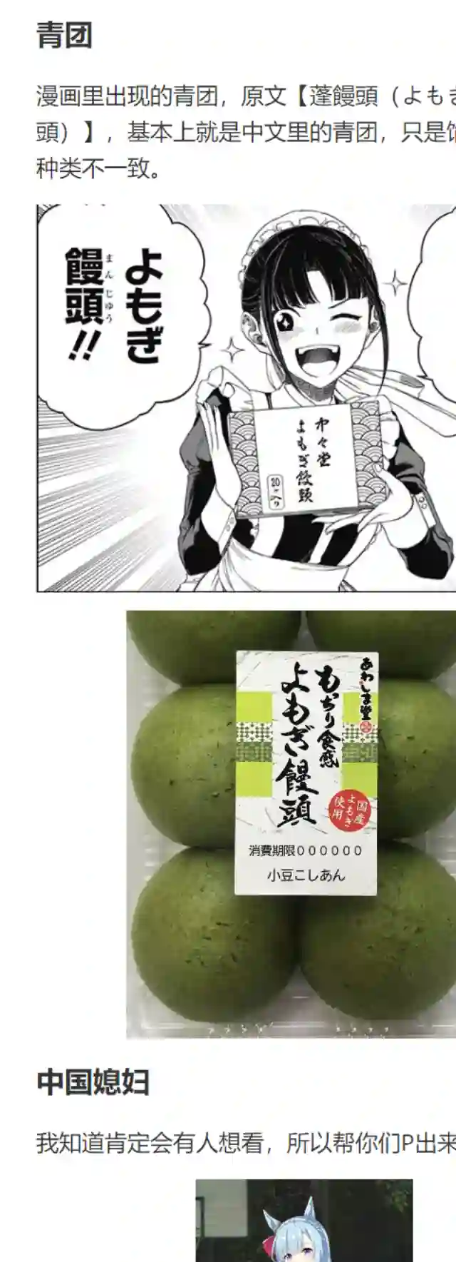 赛马娘：芦毛灰姑娘第84话