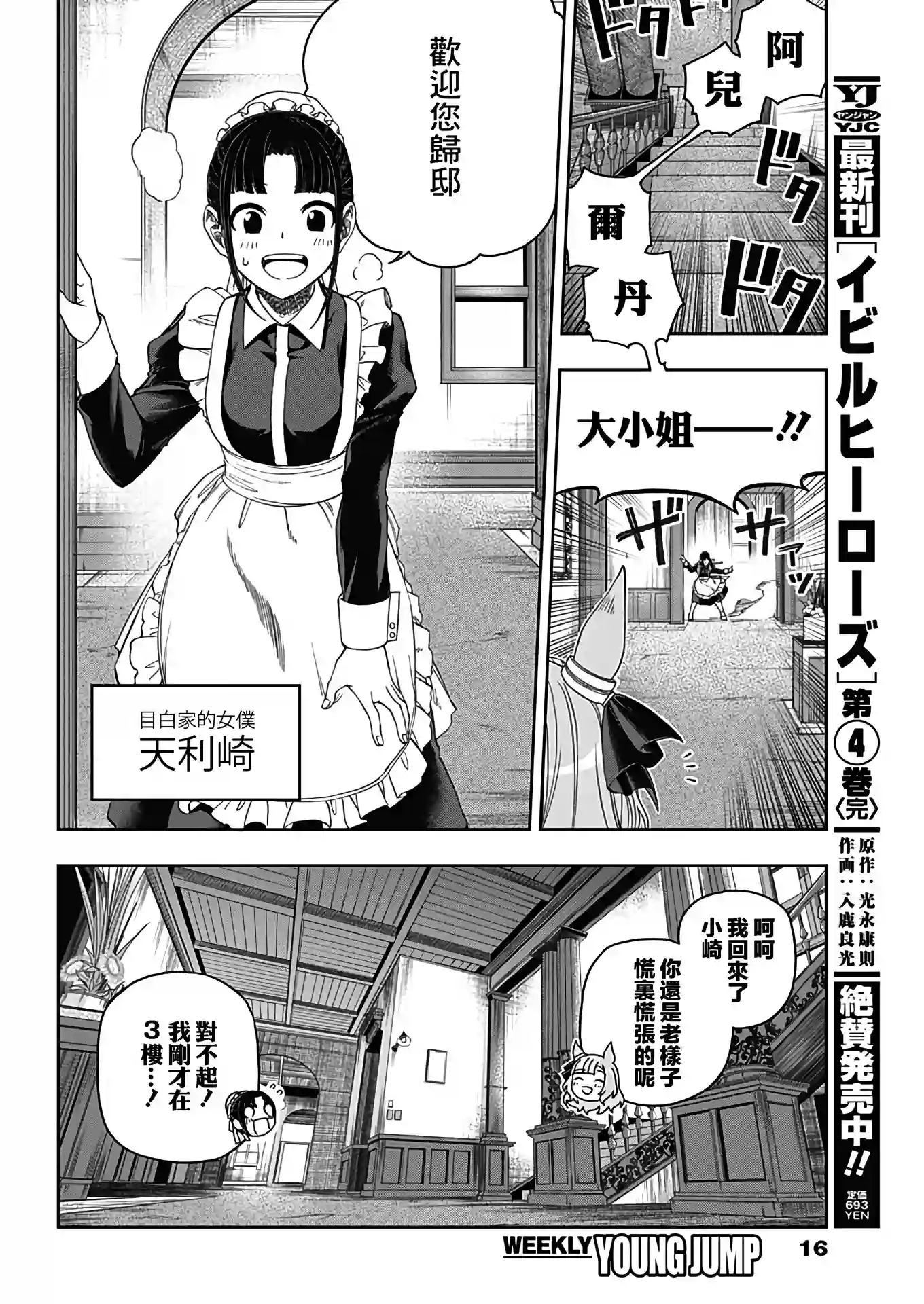 赛马娘：芦毛灰姑娘第84话