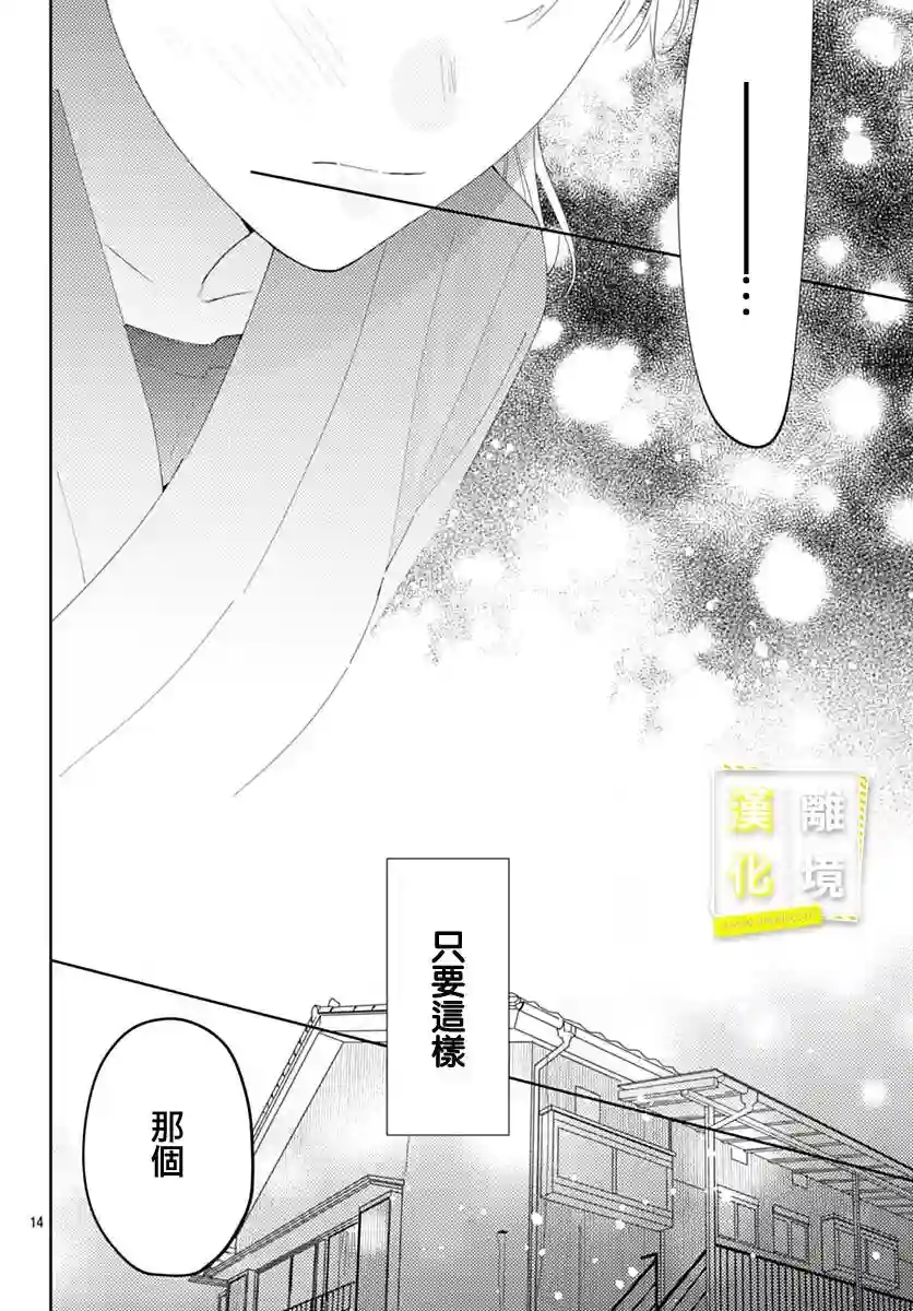 想要更近一步的两人第46话