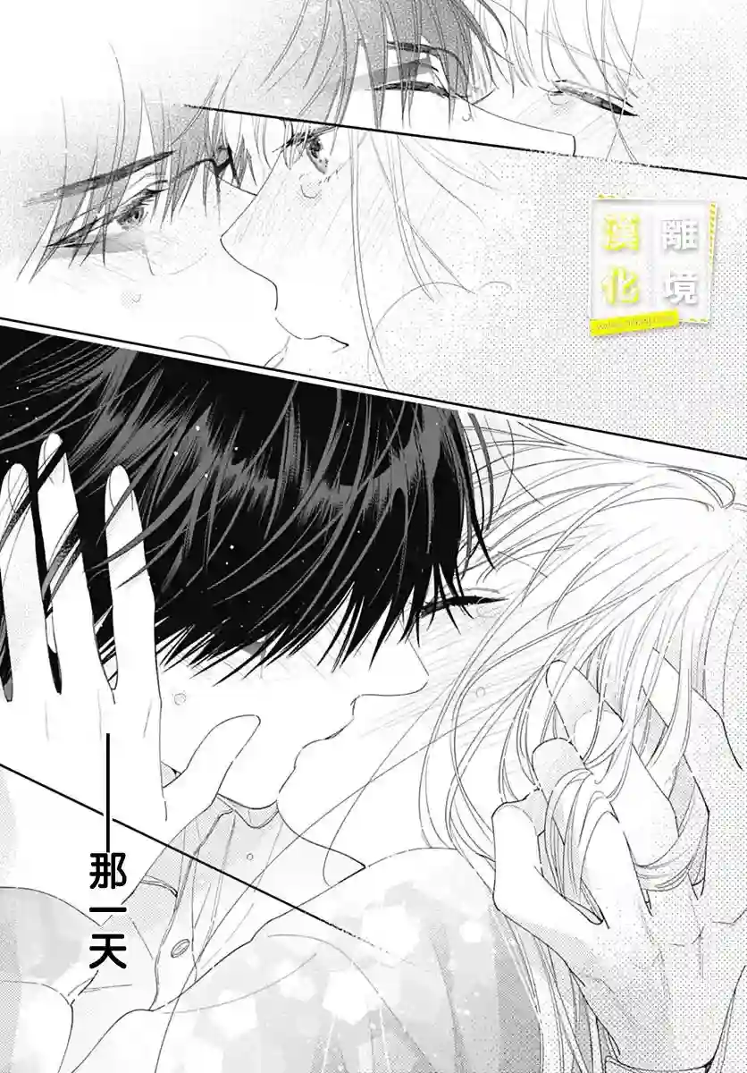 想要更近一步的两人第46话