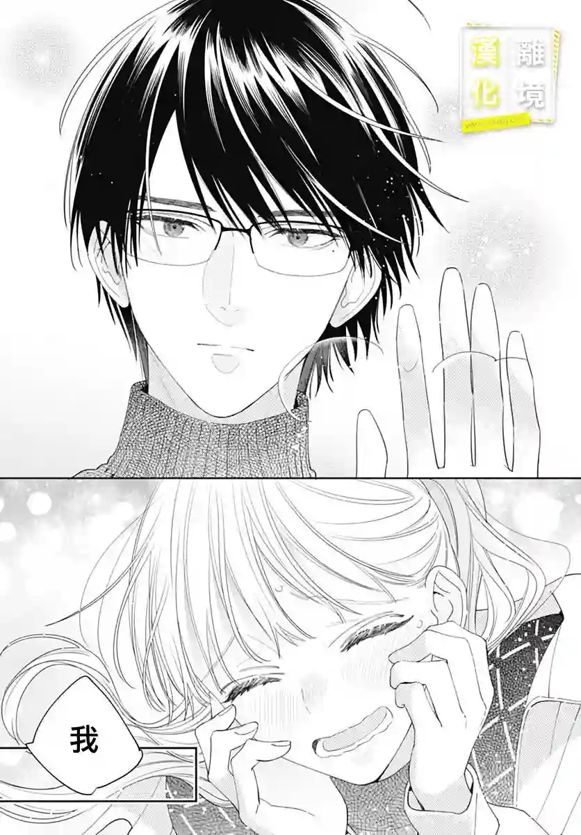 想要更近一步的两人第46话