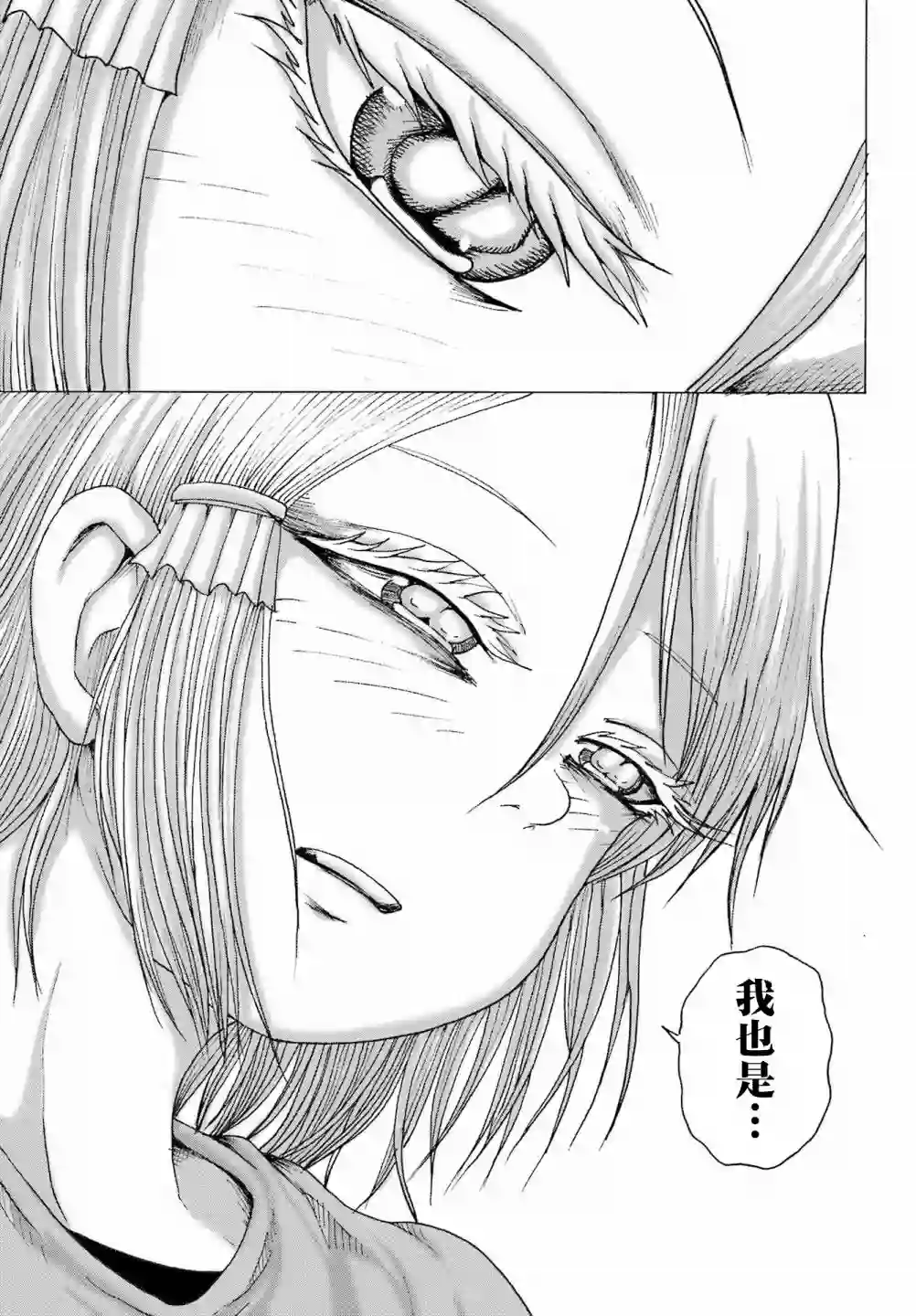 高分少女DASH第26话