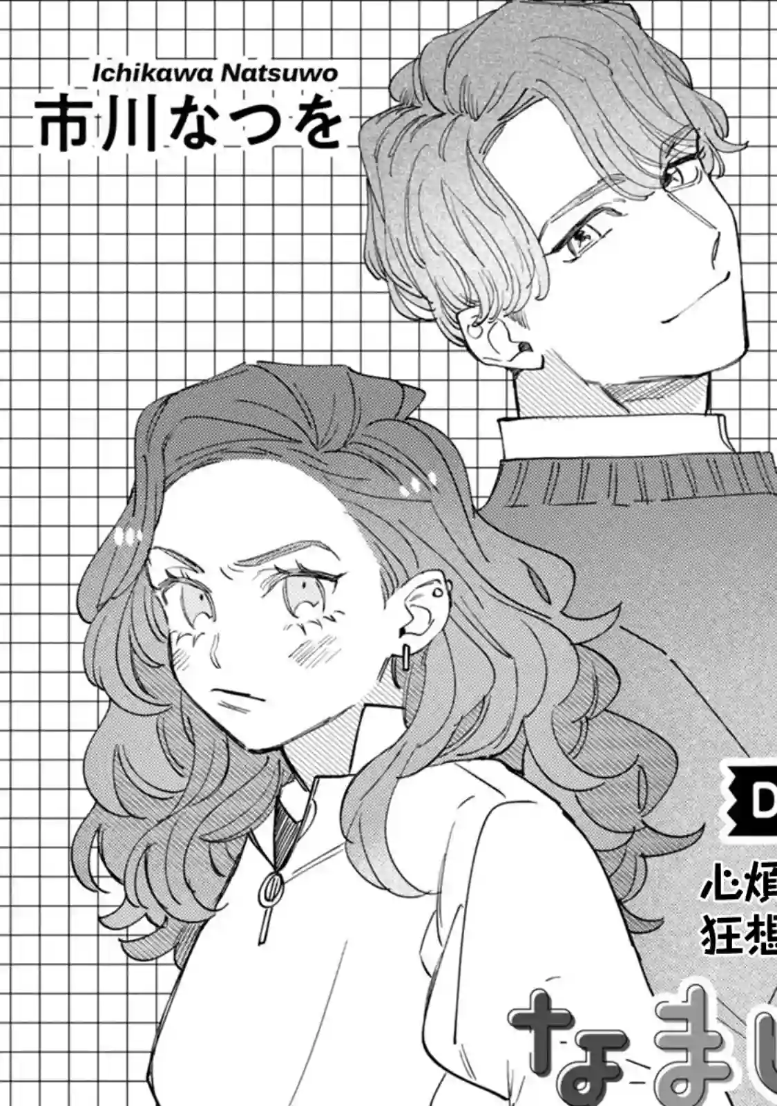 爷就是狂拽酷炫小王子第16话