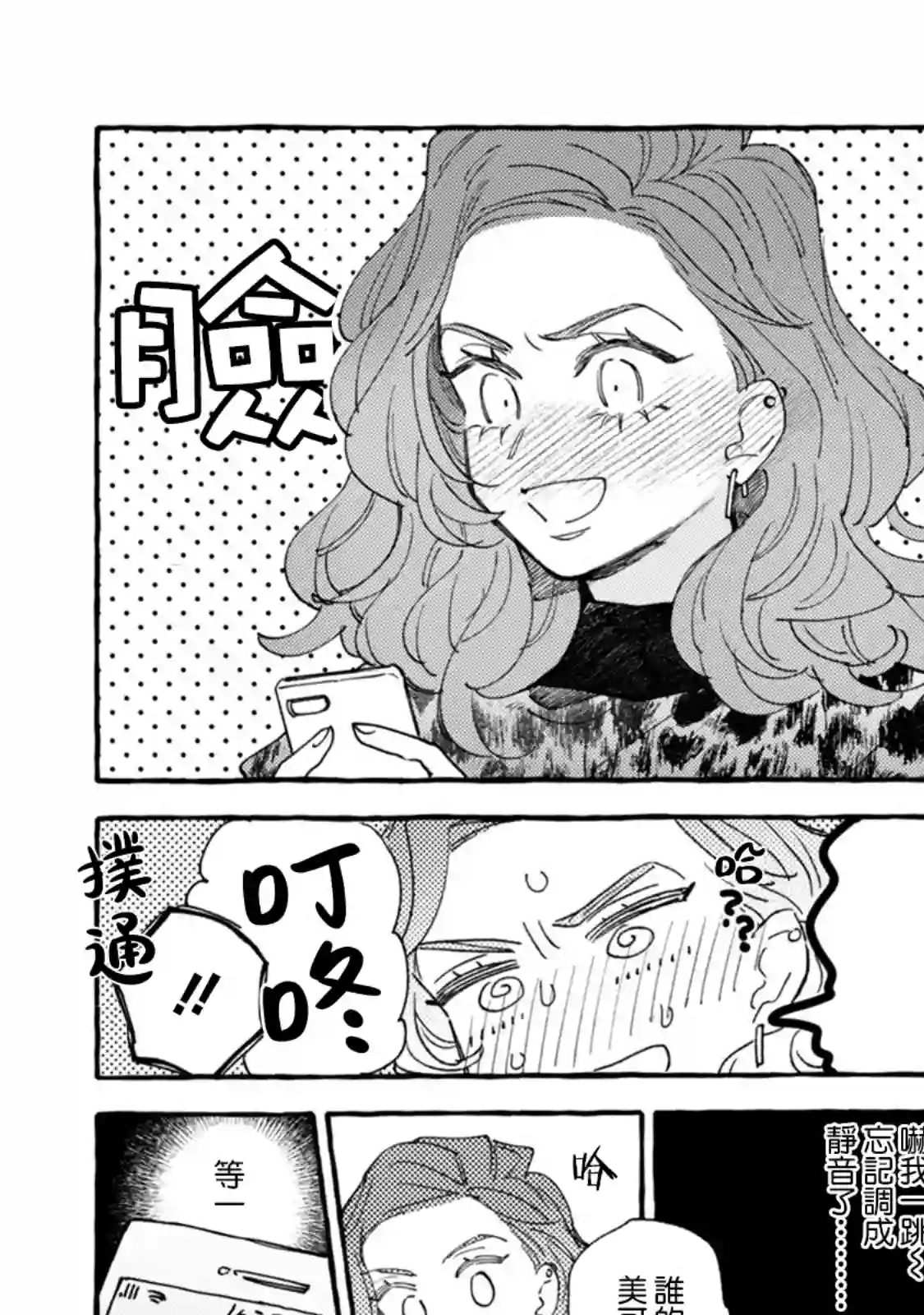 爷就是狂拽酷炫小王子第16话