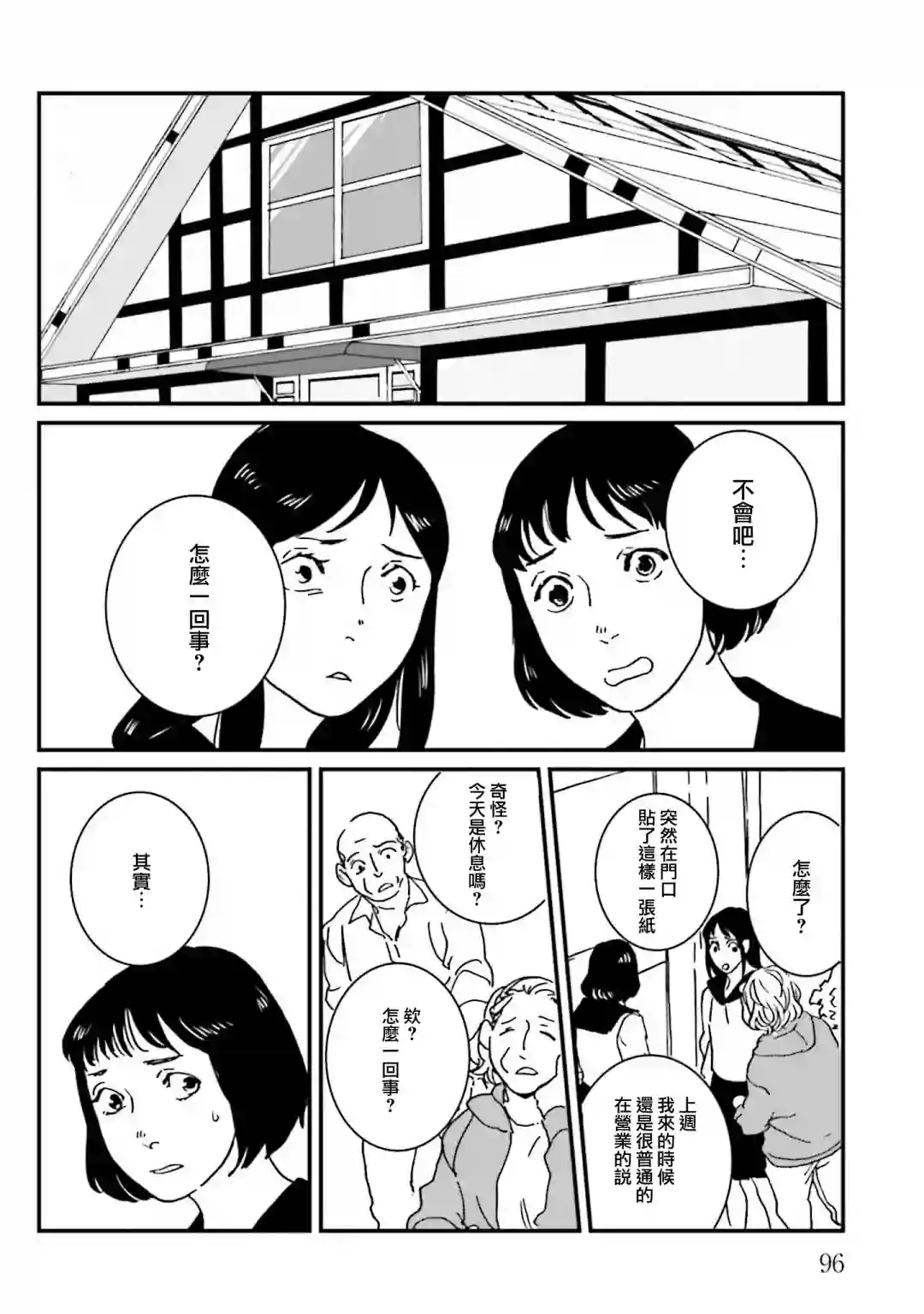 伊集院隼人氏不平稳的日常第28话