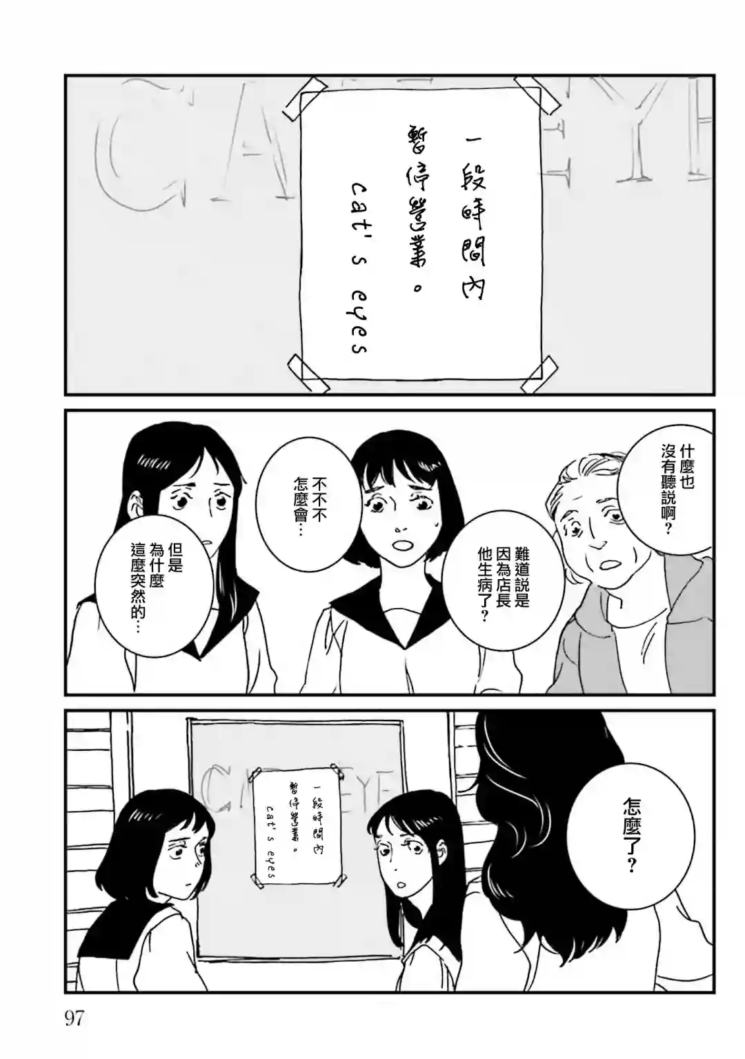 伊集院隼人氏不平稳的日常第28话