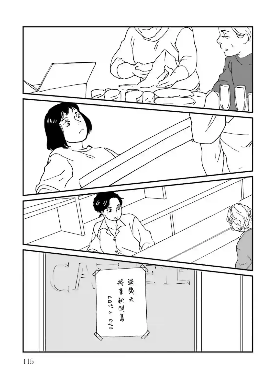 伊集院隼人氏不平稳的日常第28话