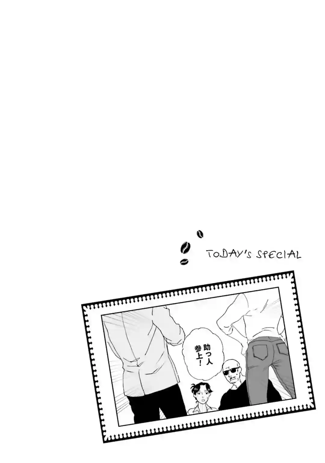 伊集院隼人氏不平稳的日常第28话