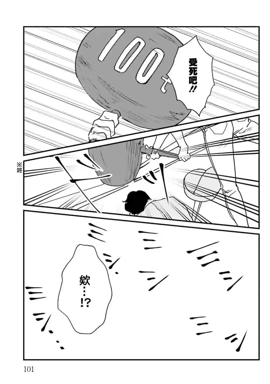 伊集院隼人氏不平稳的日常第28话