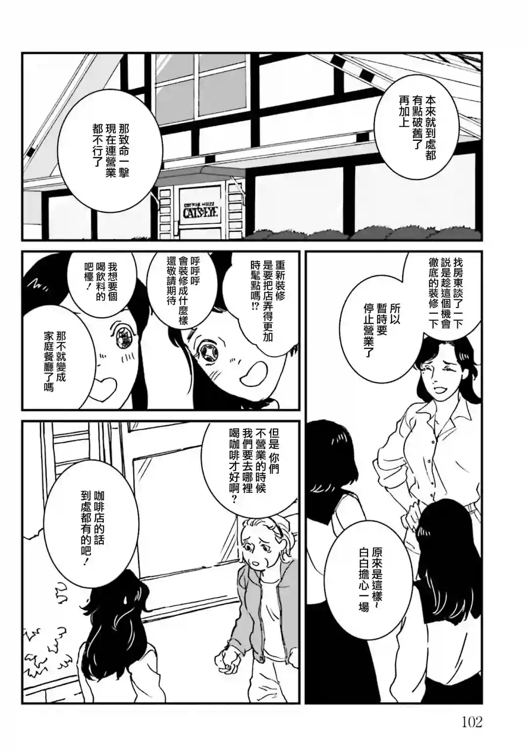 伊集院隼人氏不平稳的日常第28话