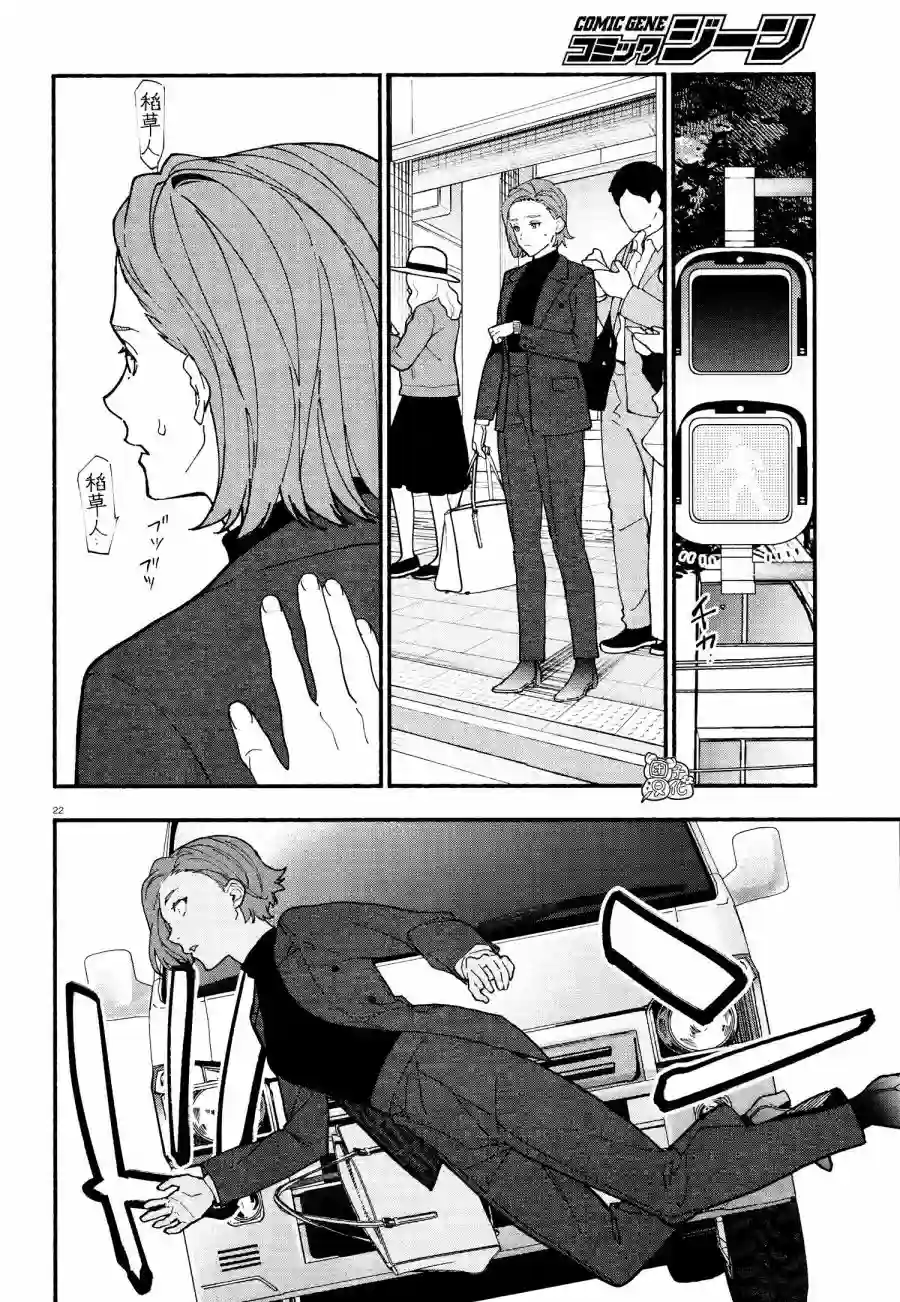 准教授·高槻彰良的推测第22话