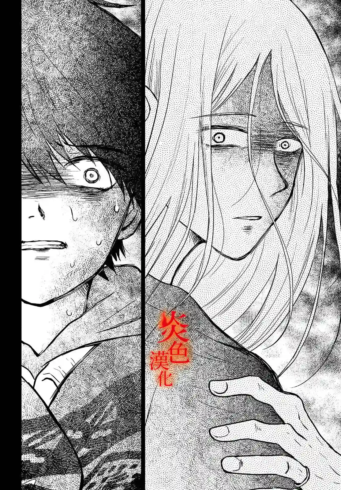 御手洗家、炎上第37话