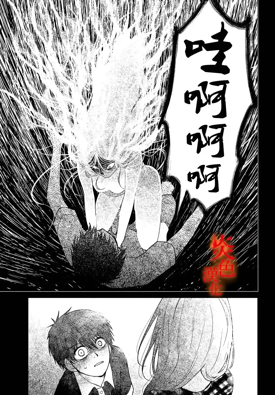 御手洗家、炎上第37话