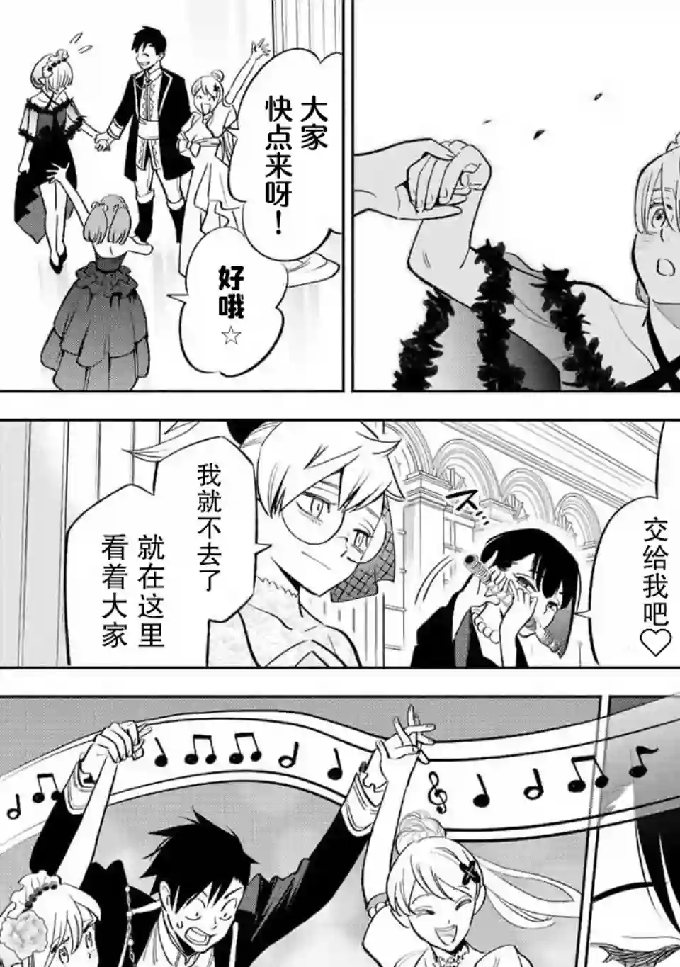 不幸职业鉴定士实则最强第43话