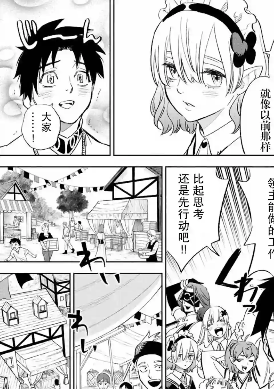 不幸职业鉴定士实则最强第43话